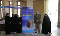 آیین افتتاحیه نمایشگاه عفاف و حجاب "جواهرانه" برگزار شد